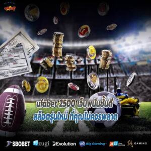 ufabet 2500 เว็บพนันชั้นดี สล็อตรุ่นใหม่ ที่คุณไม่ควรพลาด